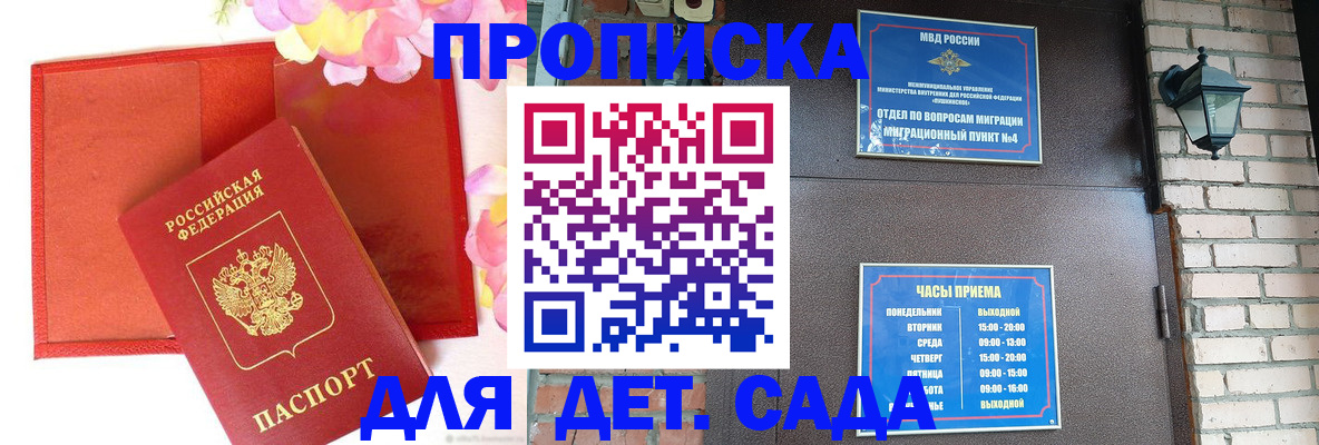 пропишу в квартире в Горняке