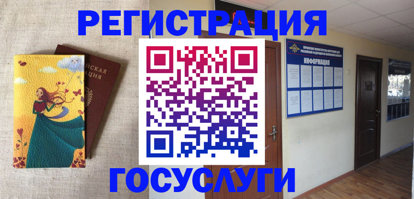 временная регистрация надежно в Горняке